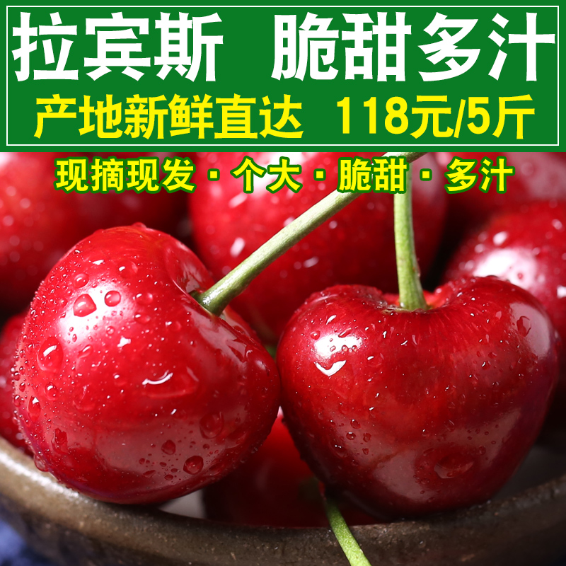 Sweet Now pick Now send Yantai Cherry Season fruit fresh Cherry Shandong Lapins Cherry 5in the Aquatic meat/Fresh fruits and vegetables/Cooked , Fresh fruit , Cherries/Cherry category - from Buy2taobao.com to provide professional Taobao agent buy service