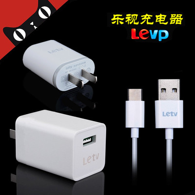 乐视手机充电器乐视1s pro x500 max2充电头数