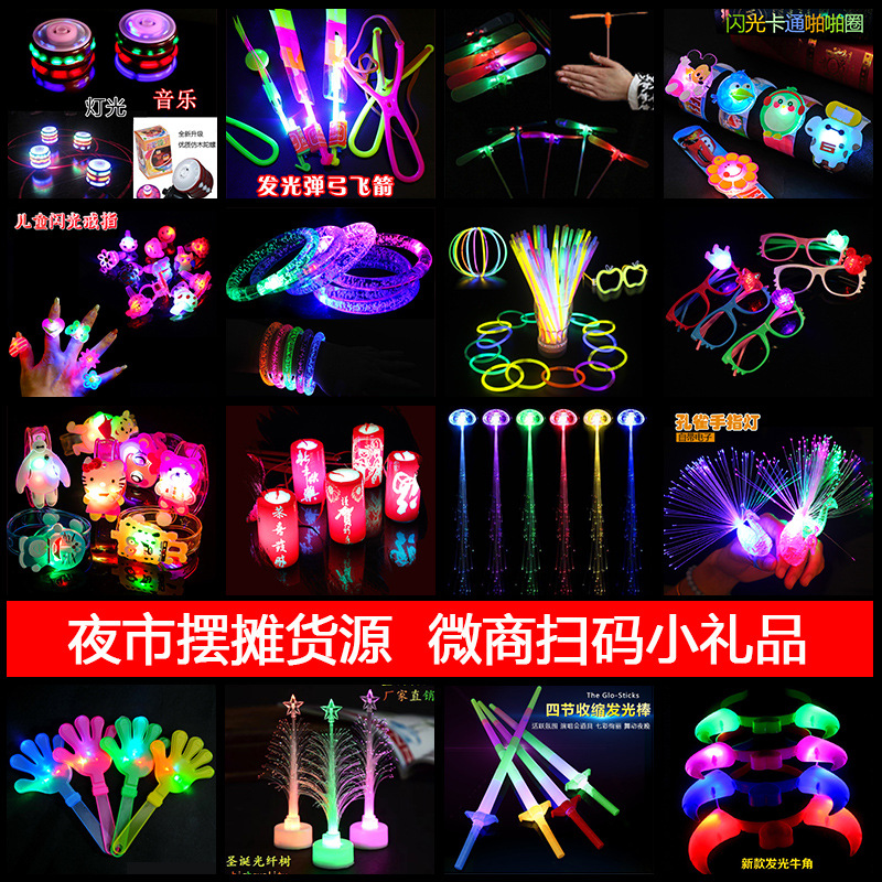 2018新款地摊夜市热卖发光玩具货源1-10元义乌小商品幼儿园礼品在类目 玩具/童车/益智/积木/模型, 电子/发光/充气/整蛊玩具, 发光玩具中 - 来自Buy2taobao.com提供专业的淘宝代购服务