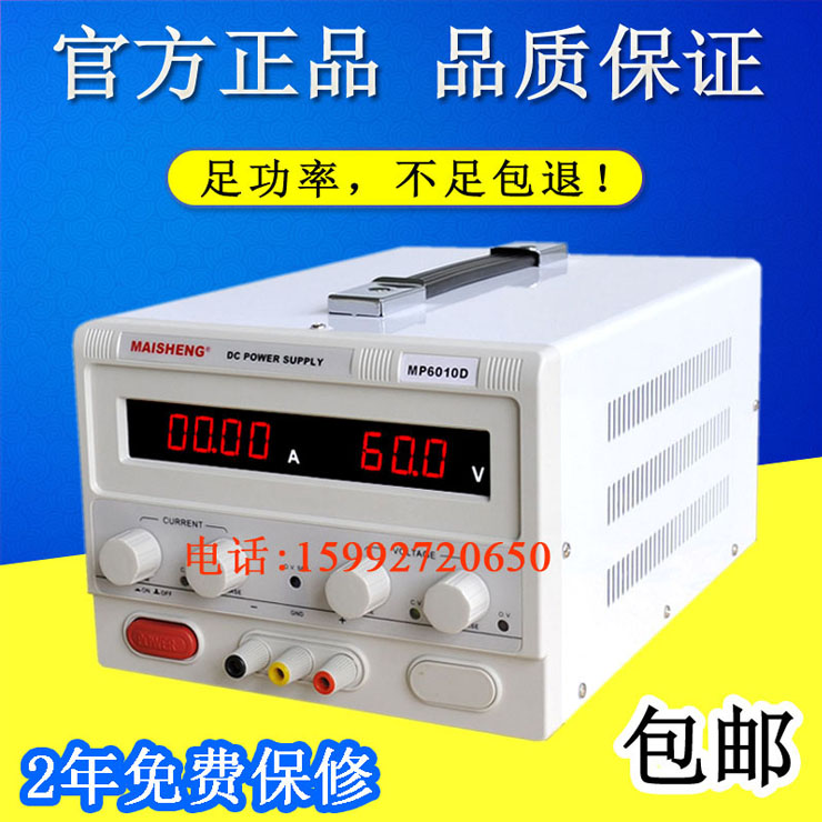 60V10A可調直流電源 0-60V10A 80V10A 直流穩壓電源 100V10A在類目 五金/工具, 儀器儀表, 其它儀表儀器中 - 來自Buy2taobao.com提供專業的淘寶代購服務