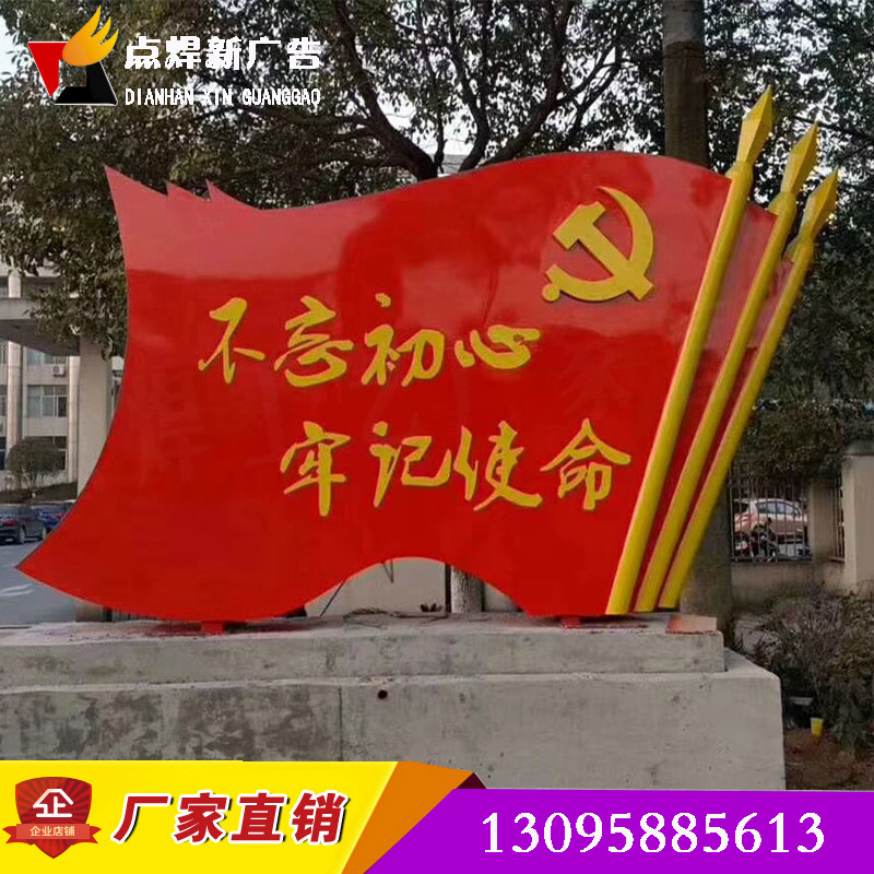 outdoors Stainless steel Billboard Bulletin board Socialist Core values Signage Paint Billboard Manufactorin the Business/Office Furniture , City Furniture , Information Services , Billboards category - from Buy2taobao.com to provide professional Taobao agent buy service