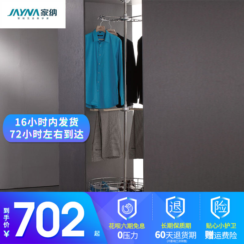 家纳衣帽间收纳转角衣架360度多功能落地衣柜转角拉篮顶装衣物篮|msdalam kategori bahan binaan asas, Home Hardware, Furniture Hardware, Kabinet rak pakaian - dari Buy2taobao.com untuk memberikan perkhidmatan ejen Taobao profesional membeli