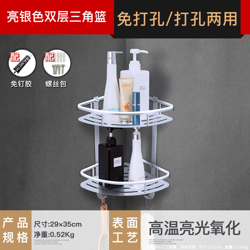 卫生间置物架壁挂式洗漱台墙上浴室三角收纳免打孔太空铝厕所墙角|msdalam kategori keluarga memasang ibu, kelengkapan peribadi, bilik mandi perkakasan/loket, rak bilik mandi - dari Buy2taobao.com untuk memberikan perkhidmatan ejen Taobao profesional membeli