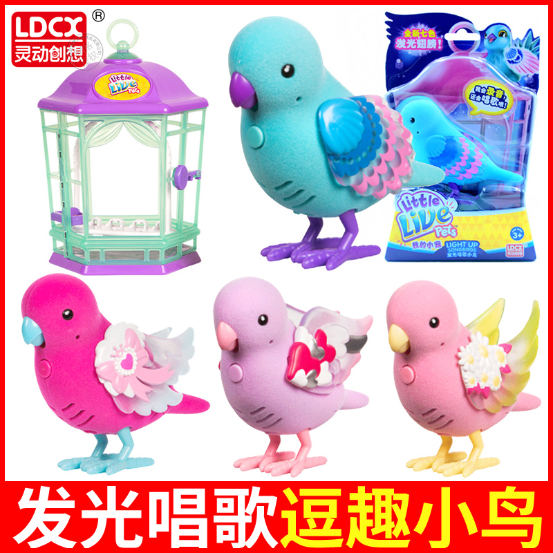 灵动创想正品我的小宠声光玩具发光唱歌小鸟女孩玩具智能对话在类目 玩具/童车/益智/积木/模型, 电子/发光/充气/整蛊玩具, 发光玩具中 - 来自Buy2taobao.com提供专业的淘宝代购服务