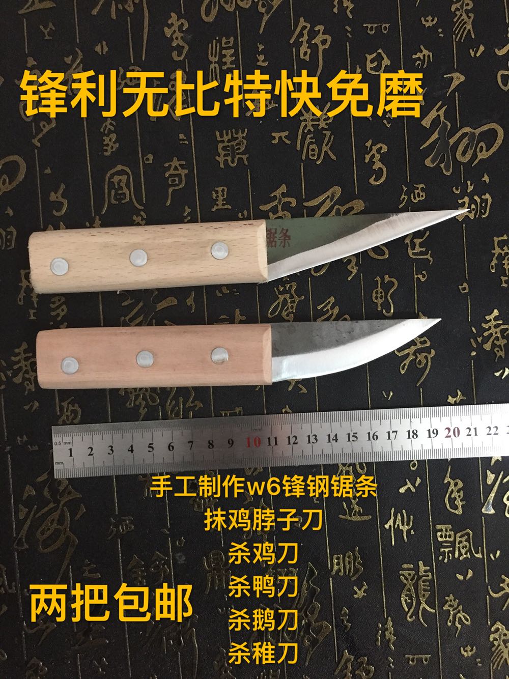 w6锋钢锯条杀鸡刀屠宰肉联厂专用刀分割刀/剔骨刀/直牛排刀卖肉刀|ruв категории кухня/посуда, посуда, инструмент, специального назначения нож - от Buy2taobao.com для оказания профессиональной услуги покупки агента Taobao