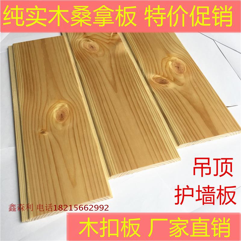 solid wood Sauna board Sheeting Wood paint Gusset plate Imported Pinus sylvestris Partition Ceiling panels New products Chengduin the Basic building materials , Wooden , Wood preservative category - from Buy2taobao.com to provide professional Taobao agent buy service