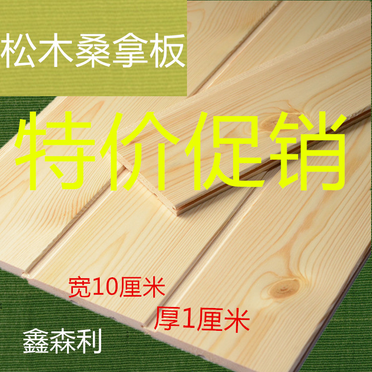 桑拿板吊顶 安装 云杉木 松木 纯实木屋书房墙裙护墙板特价 成都在类目 基础建材, 木方, 防腐木中 - 来自Buy2taobao.com提供专业的淘宝代购服务