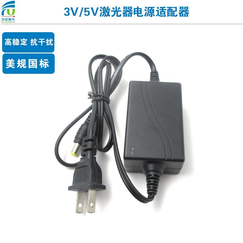 Laser Module Dedicated Matching The power adapter Infrared Positioning Lights laser Lampholder Dedicated DC3V5V sourcein the 3C Digital Accessories, Electronic components market , Electronic component , Other components category - from Buy2taobao.com to provide professional Taobao agent buy service