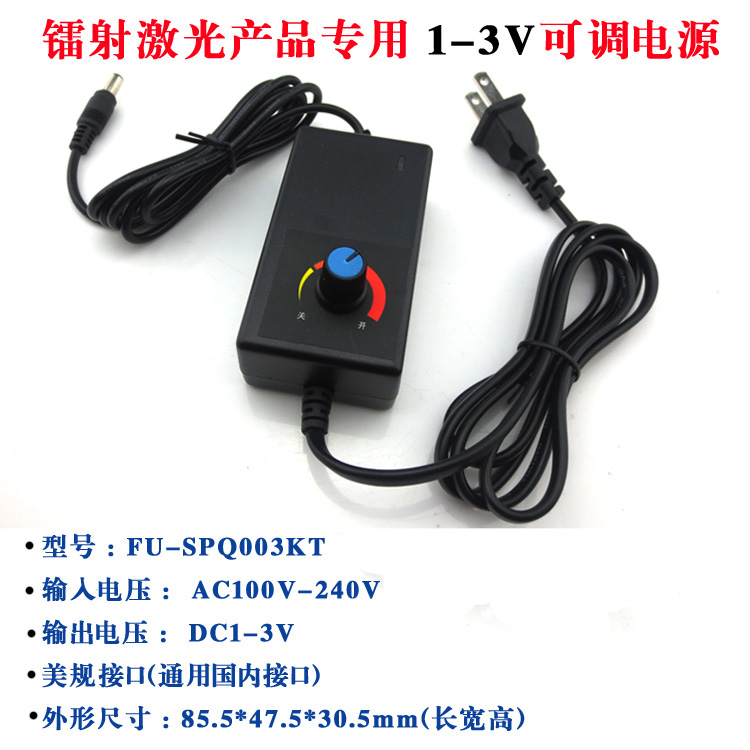 激光镭射定位灯1-3V电压可调电源适配器 可调功率激光器专用电源|msdalam kategori Aksesori Digital 3C, pasaran komponen elektronik, komponen elektronik, Komponen lain - dari Buy2taobao.com untuk memberikan perkhidmatan ejen Taobao profesional membeli