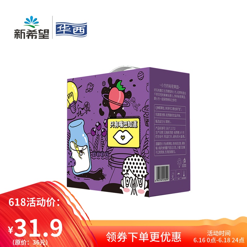 新希望小方的秘密果園藍莓味輕質型椰果粒酸奶飲品200g*12在類目 咖啡/麥片/衝飲, 飲料, 含乳飲料中 - 來自Buy2taobao.com提供專業的淘寶代購服務