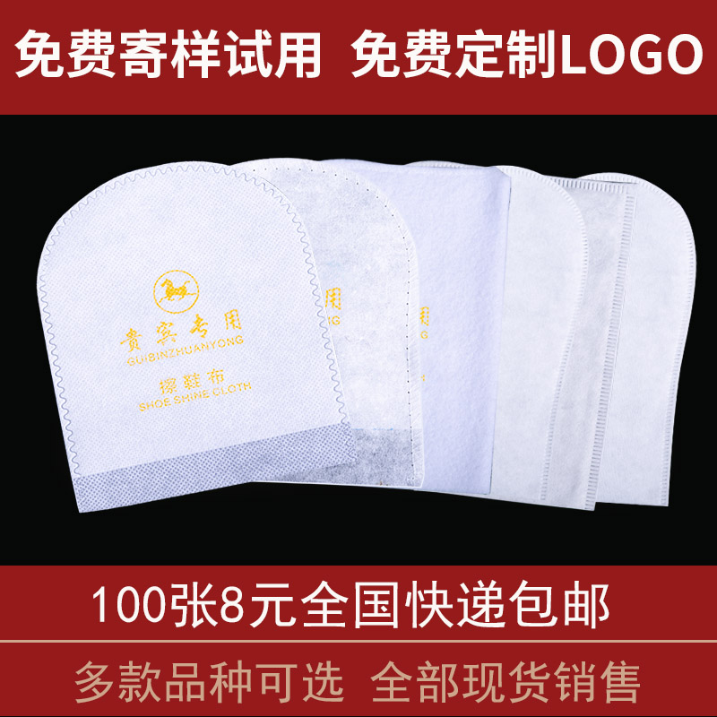 酒店宾馆一次性擦鞋布客房无纺布无纺丝真丝棉手型擦鞋纸定制LOGO在类目 居家日用, 鞋用品, 鞋刷/鞋擦中 - 来自Buy2taobao.com提供专业的淘宝代购服务