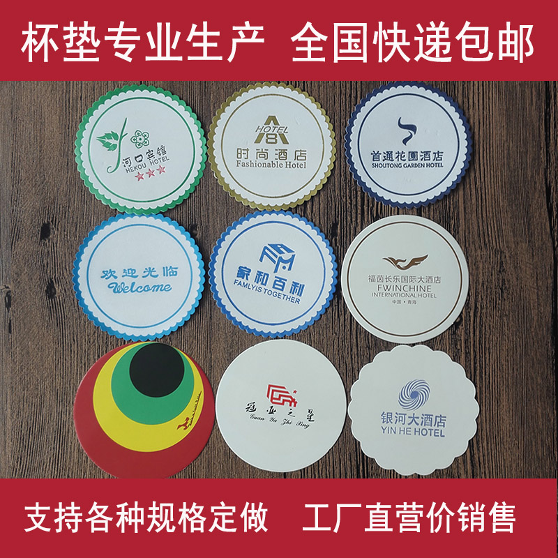 酒店用品订制 酒吧茶馆会所宾馆一次性吸水杯垫 定制印刷logo批发在类目 餐饮具, 杯子/水杯/水壶, 杯垫中 - 来自Buy2taobao.com提供专业的淘宝代购服务
