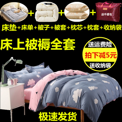 学生宿舍六件套春秋被芯被子冬被全棉被褥套装双人被子全套装单人