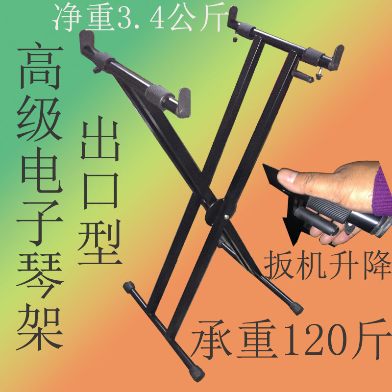 包邮双管X型架电子琴架子电钢琴架61键88键升降琴架古筝架沙画架|msdalam kategori Alat muzik/Guitar/Piano/Fitting, aksesori alat muzik, Tempat duduk papan kekunci - dari Buy2taobao.com untuk memberikan perkhidmatan ejen Taobao profesional membeli