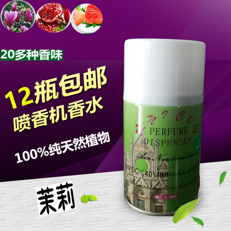Cologne atmosphere Freshener Penxiang Replenishment solution Perfume hotel Jasmine flavor TOILET In addition to taste Spray Flavoringin the Care cleaners/Sanitary napkins/Paper/Aromatherapy , Indoor deodorant/Fragrance products , Air freshener category - from Buy2taobao.com to provide professional Taobao agent buy service