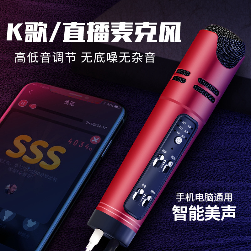 全民k歌神器手机麦克风话筒唱歌设备套装全名k歌主播声卡直播录音|ruв категории видео электрических приборов, микрофон/микрофон - от Buy2taobao.com для оказания профессиональной услуги покупки агента Taobao