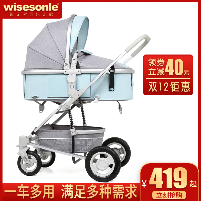智儿乐高景观婴儿推车可坐躺折叠双向避震新生儿婴儿车宝宝手推车在类目 尿片/洗护/喂哺/推车床, 婴儿手推车/学步车, 四轮推车中 - 来自Buy2taobao.com提供专业的淘宝代购服务