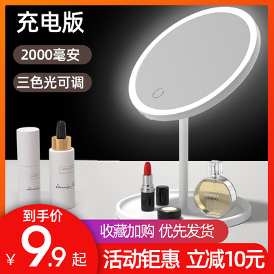 led化妆镜带灯随身小镜子台式网红女补光宿舍桌面便携折叠梳妆镜