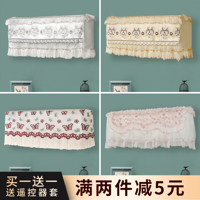 Lace Air conditioner cover Hang up dust cover Gree Beauty Haier Aux 1.5 bedroom air conditioner Coverin the Home Fabric , Dust protection cover , Air conditioner cover category - from Buy2taobao.com to provide professional Taobao agent buy service