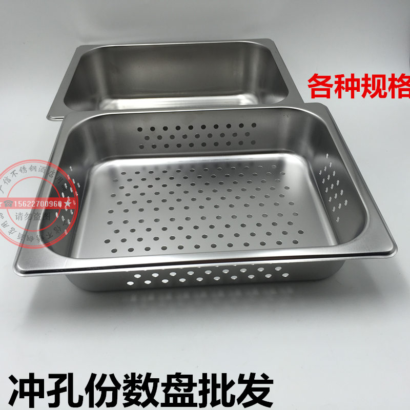 Stainless steel punching Copies basin Square Shape filter Soup pots Leachate Chafing Dish Copies platein the Tableware , Tableware , Basin category - from Buy2taobao.com to provide professional Taobao agent buy service