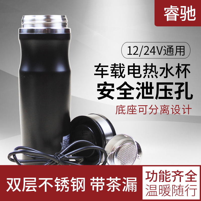 車載電熱水杯燒水壺汽車用加熱杯熱水器304不鏽鋼保溫杯12/24V在類目 汽車/用品/配件/改裝, 汽車影音/車用電子/電器, 車用電子/電器, 車載加熱/保溫杯中 - 來自Buy2taobao.com提供專業的淘寶代購服務