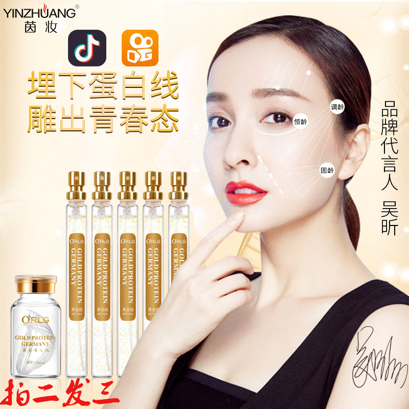 官网正品无针黄金线雕蛋白线家用脸部精华原液提拉紧致祛皱纹神器|msdalam kategori Beauty/badan/minyak pati, Essence muka - dari Buy2taobao.com untuk memberikan perkhidmatan ejen Taobao profesional membeli