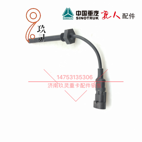 重汽豪沃轻卡 统帅 悍将新款水位传感器副水箱感应塞LG9704530505|ruв категории автомобиль/товаров/аксессуары/переоснащение, автозапчасти, электрическая система, автоматический датчик - от Buy2taobao.com для оказания профессиональной услуги покупки агента Taobao