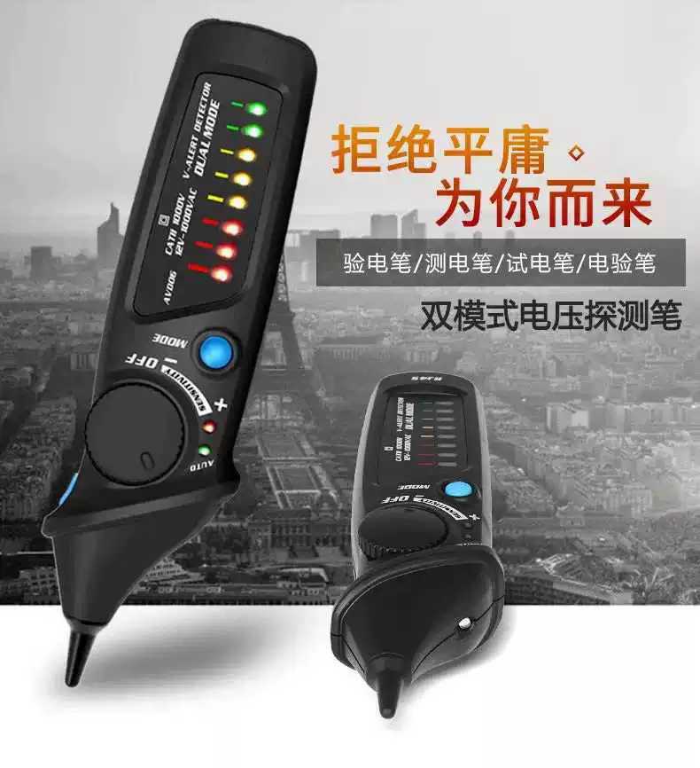 LED照明感应测电笔|ruв категории оборудование/инструменты, ручной инструмент, инструменты электронной электрик, тест карандаш - от Buy2taobao.com для оказания профессиональной услуги покупки агента Taobao