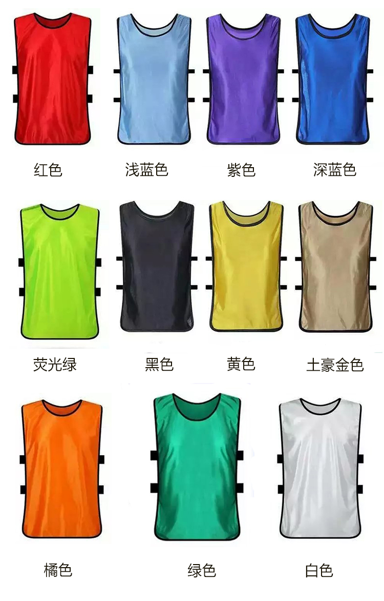 成人儿童篮球足球训练分队服对抗服拓展运动背心马甲定制印制包邮在类目 运动/瑜伽/健身/球迷用品, 足球, 训练背心(分组对抗)中 - 来自Buy2taobao.com提供专业的淘宝代购服务