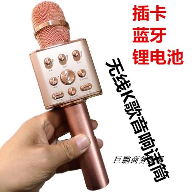 H19全民K歌唱手机蓝牙话筒家用无线音响锂电池充电插卡混响麦克风在类目 影音电器, 麦克风/话筒中 - 来自Buy2taobao.com提供专业的淘宝代购服务