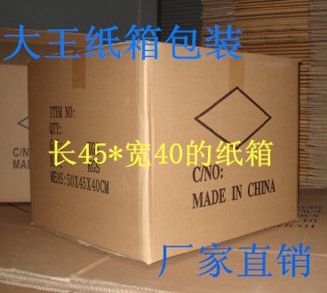 long 45* wide 40cm Foreign trade carton/Carton/Customized Deliver goods carton Moving boxes/Logistics cartonin the Packing, Logistics packaging, carton category - from Buy2taobao.com to provide professional Taobao agent buy service