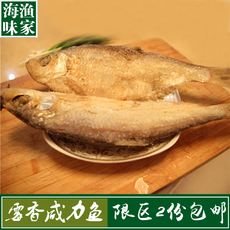 全国2包邮正宗老宁波三刨咸力 咸霉鳓鱼咸香鱼咸鱼干咸鳓鱼500克在类目 水产肉类/新鲜蔬果/熟食, 海鲜/水产品/制品, 鱼类制品, 鱼干中 - 来自Buy2taobao.com提供专业的淘宝代购服务