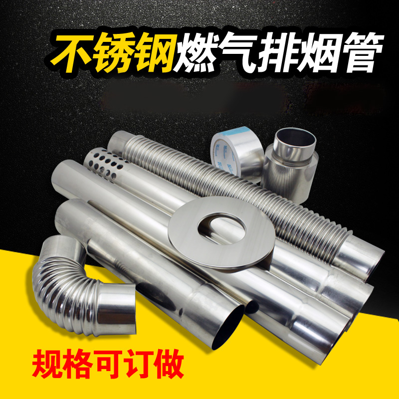Stainless steel Gas heater Exhaust pipe exhaust pipe Strong drain pipe 6CM valve parts Elbowin the Basic building materials , Accessories Area , Other category - from Buy2taobao.com to provide professional Taobao agent buy service