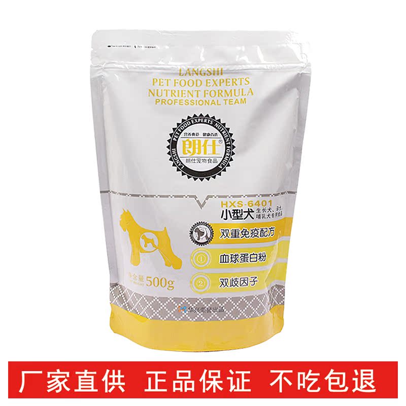 朗仕狗糧幼犬糧小型泰迪比熊博美臘腸吉娃娃貴賓犬通用型狗糧500g在類目 寵物/寵物食品及用品, 犬主糧中 - 來自Buy2taobao.com提供專業的淘寶代購服務
