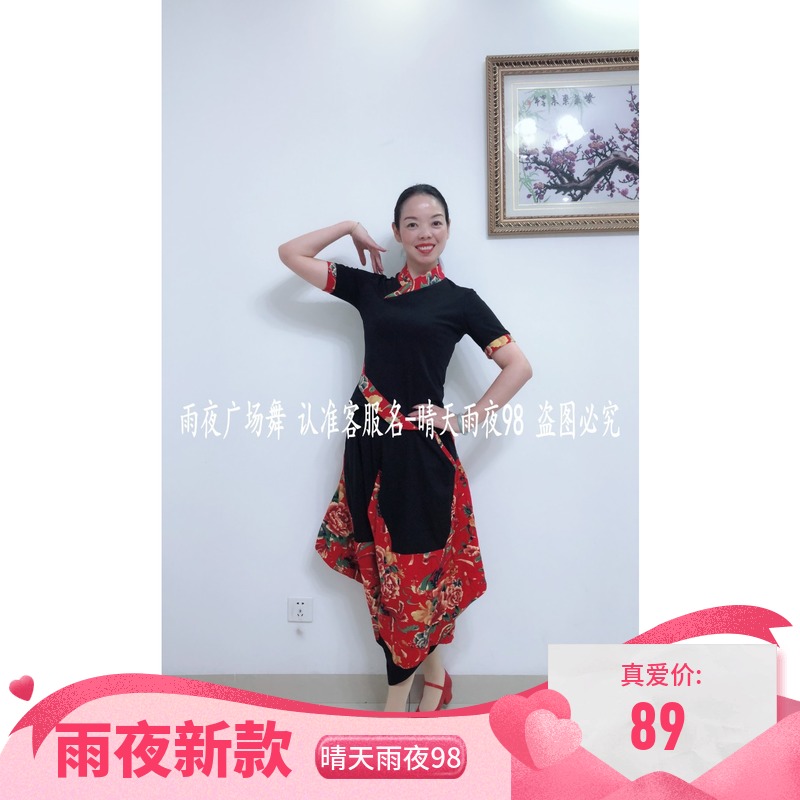 雨夜广场舞一起玩出好时光Z新款范儿新款秧歌杨艺格格灯笼裤民族在类目 运动/瑜伽/健身/球迷用品, 瑜伽, 瑜伽服中 - 来自Buy2taobao.com提供专业的淘宝代购服务