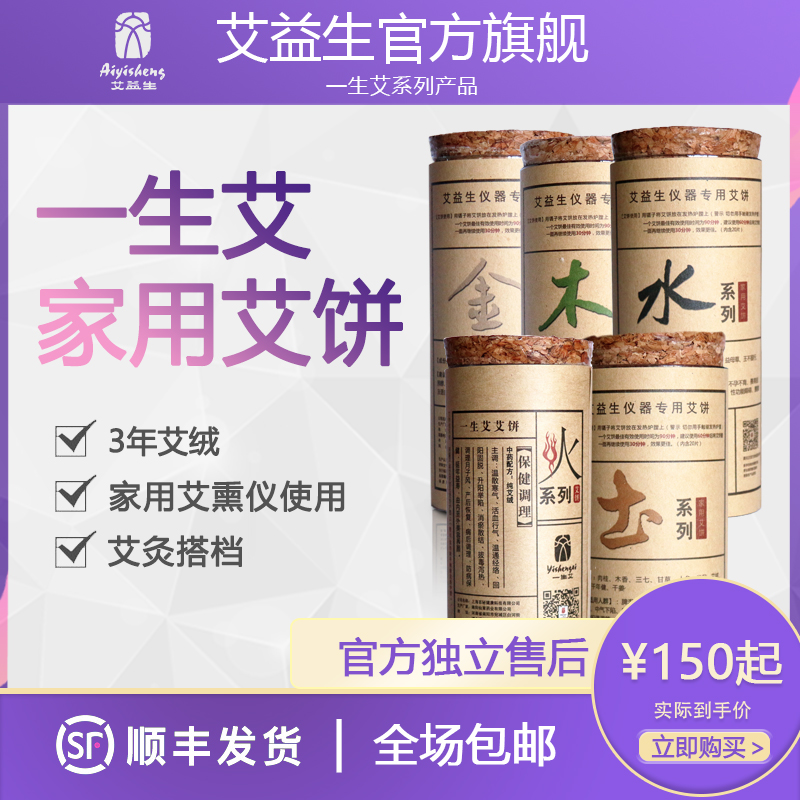 家用艾饼顺丰包邮艾益生温阳仪|ruв категории личный уход/Здравоохранение/массажное оборудование, массажное оборудование, Другие массажное оборудование - от Buy2taobao.com для оказания профессиональной услуги покупки агента Taobao