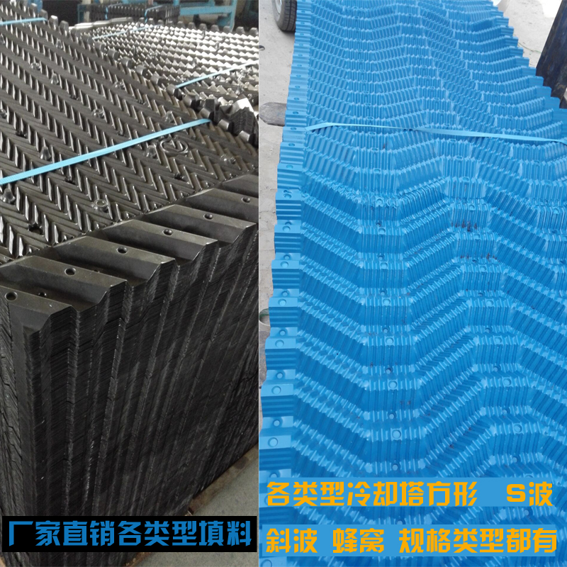 斜折s波填料波纹 冷却塔 冷水塔填料蜂窝斜交错填料1000*500 PPvc在类目 家装主材, 环保/除味/保养, 环保系列, 其它中 - 来自Buy2taobao.com提供专业的淘宝代购服务