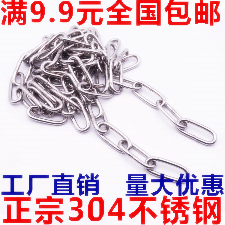 304不锈钢链条8mm防盗锁车链条船用粗铁链子锚链秋千护栏悬挂链条|msdalam kategori bahan binaan asas, Home Hardware, tali/rantaian/Hook, rantai gelung - dari Buy2taobao.com untuk memberikan perkhidmatan ejen Taobao profesional membeli