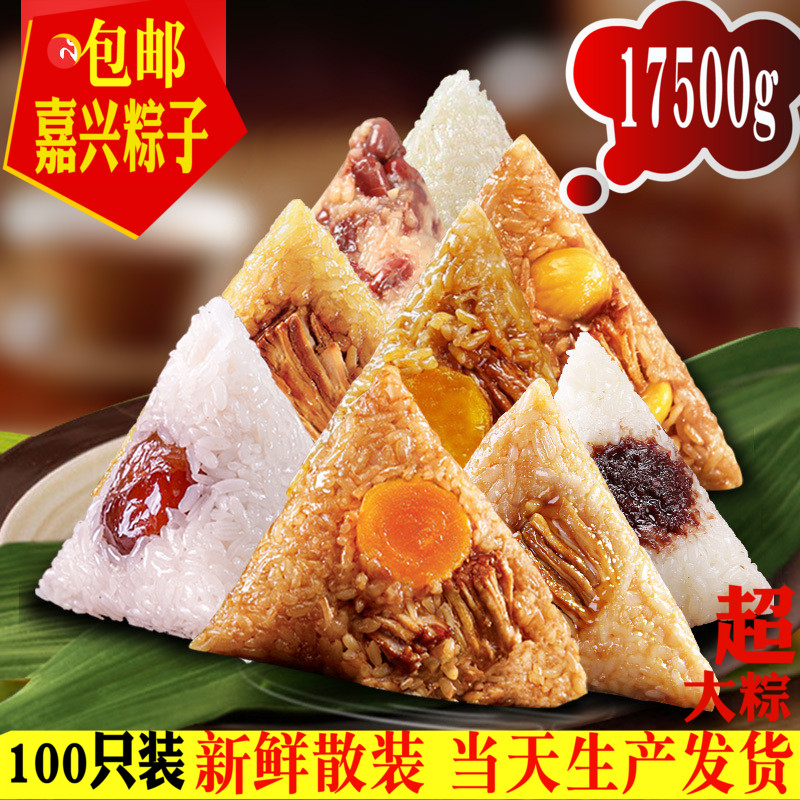 Jiaxing dumplings 100 only 175g glutinous rice dumpling filled with meat candied jujube Red bean paste Chinese chestnut Yolk breakfast fresh bulkin the Agri rice/Dried foods/Condiment , Convenient fast food , Dumplings  category - from Buy2taobao.com to provide professional Taobao agent buy service