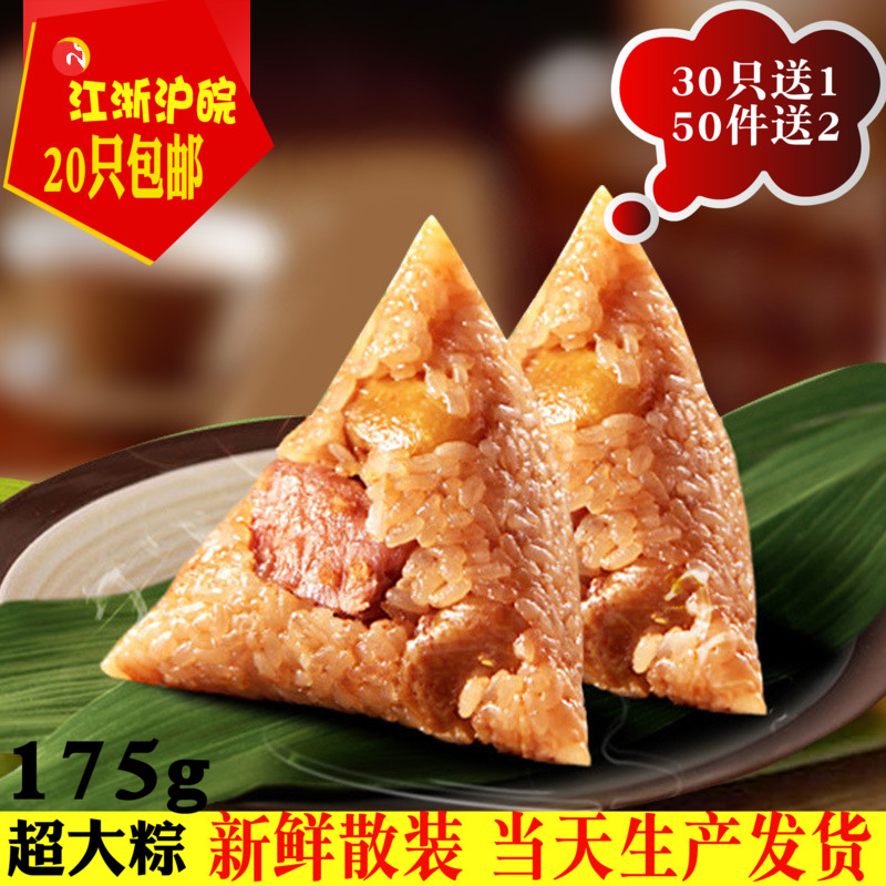 嘉兴粽子乐思佳185g板栗肉粽 端午特产早餐新鲜散装包邮手工团购|ruв категории зерно риса/север и Юг сухих грузов/приправы, удобный момент, пельмени - от Buy2taobao.com для оказания профессиональной услуги покупки агента Taobao