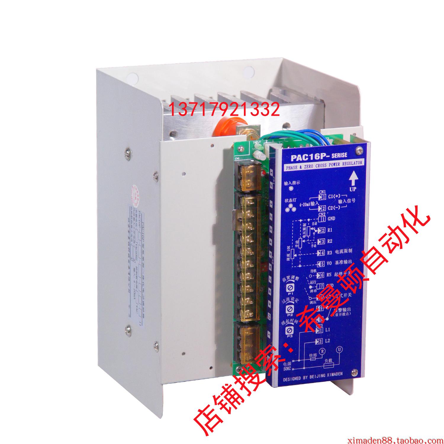 Seaman Dayton XIMADEN Kim Dayton PAC16P-B160-150 , 200 , 250 , 300 , 340-N0N-11in the Hardware/Tool , Saver , Energy-saving controller category - from Buy2taobao.com to provide professional Taobao agent buy service