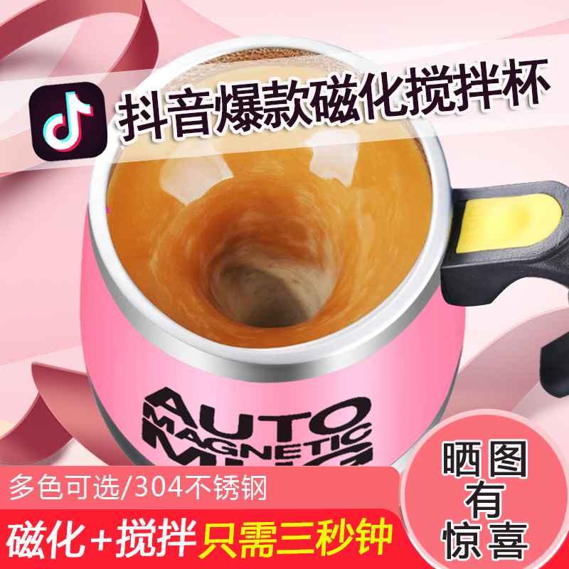 升级款磁化杯自动搅拌杯子磁力咖啡杯水杯电动懒人便携黑科技杯在类目 餐饮具, 咖啡器具, 咖啡杯中 - 来自Buy2taobao.com提供专业的淘宝代购服务