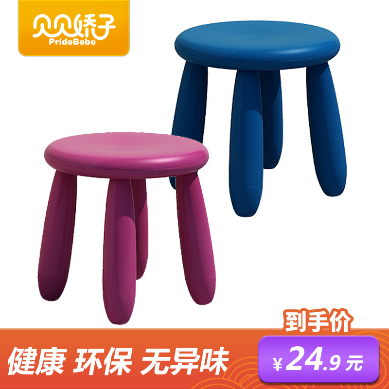 贝贝娇子儿童小圆凳儿童凳塑料儿童椅子宝宝小板凳在类目 尿片/洗护/喂哺/推车床, 儿童房/桌椅/家具, 儿童椅中 - 来自Buy2taobao.com提供专业的淘宝代购服务