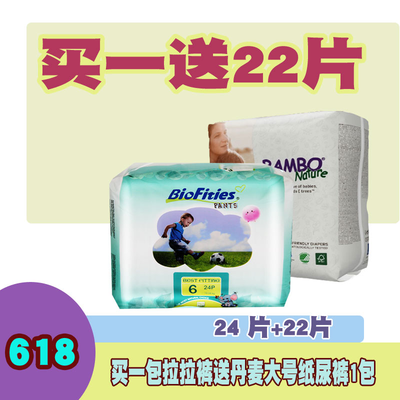 Baby comfortable Training Pants Toddler pants BioFities angel baby Pull pants 6 xxl24 Film training pantsin the Diapers/Care/Feeding/Push lathe , Diapers/Lara pants/Diapers category - from Buy2taobao.com to provide professional Taobao agent buy service