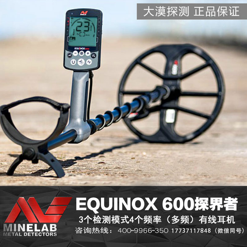 MINELAB Minelab EQUINOX-600 Underground Metal Detector Archaeology detector Treasure Huntin the Hardware/Tool , Security screening equipment , Metal Detector category - from Buy2taobao.com to provide professional Taobao agent buy service