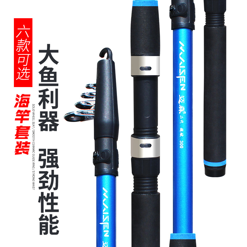 海竿套装特价鱼竿远投超硬鱼竿金属轮超硬抛竿组合全套甩杆渔具竿在类目 户外/登山/野营/旅行用品, 垂钓装备, 钓竿中 - 来自Buy2taobao.com提供专业的淘宝代购服务