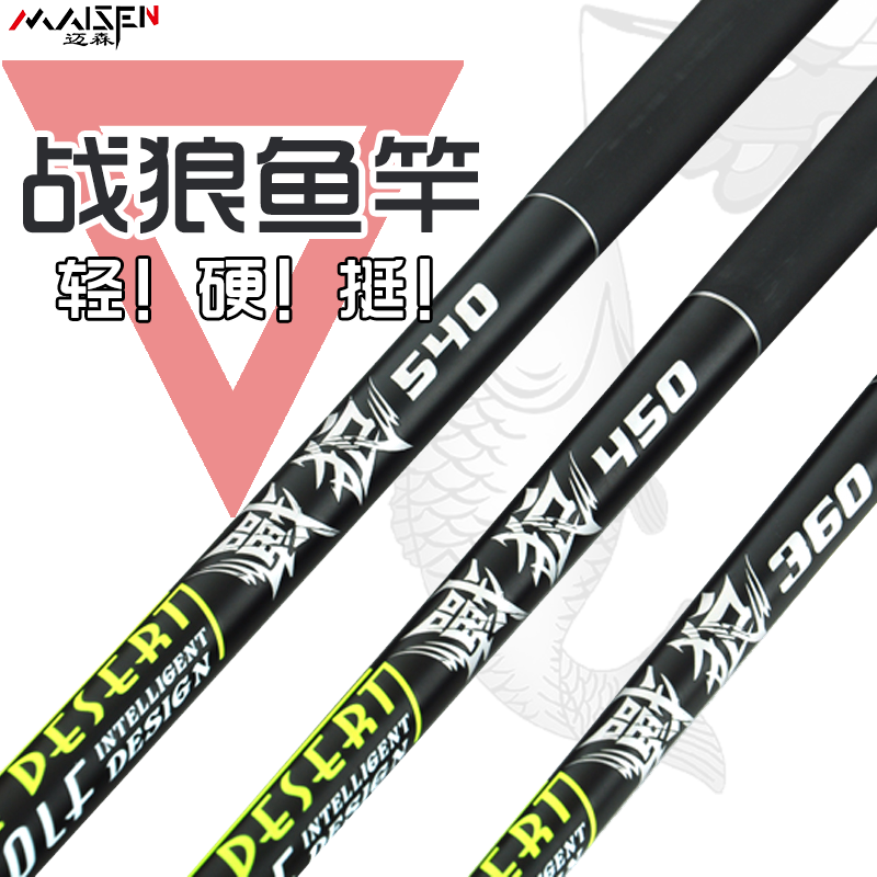 战狼鱼竿 手竿碳素超轻超硬钓鱼竿鲫鱼竿鲤鱼竿渔具特价台钓竿|msdalam kategori luar/Mountaineer/Camping/Aksesori perjalanan, peralatan memancing, pancing - dari Buy2taobao.com untuk memberikan perkhidmatan ejen Taobao profesional membeli