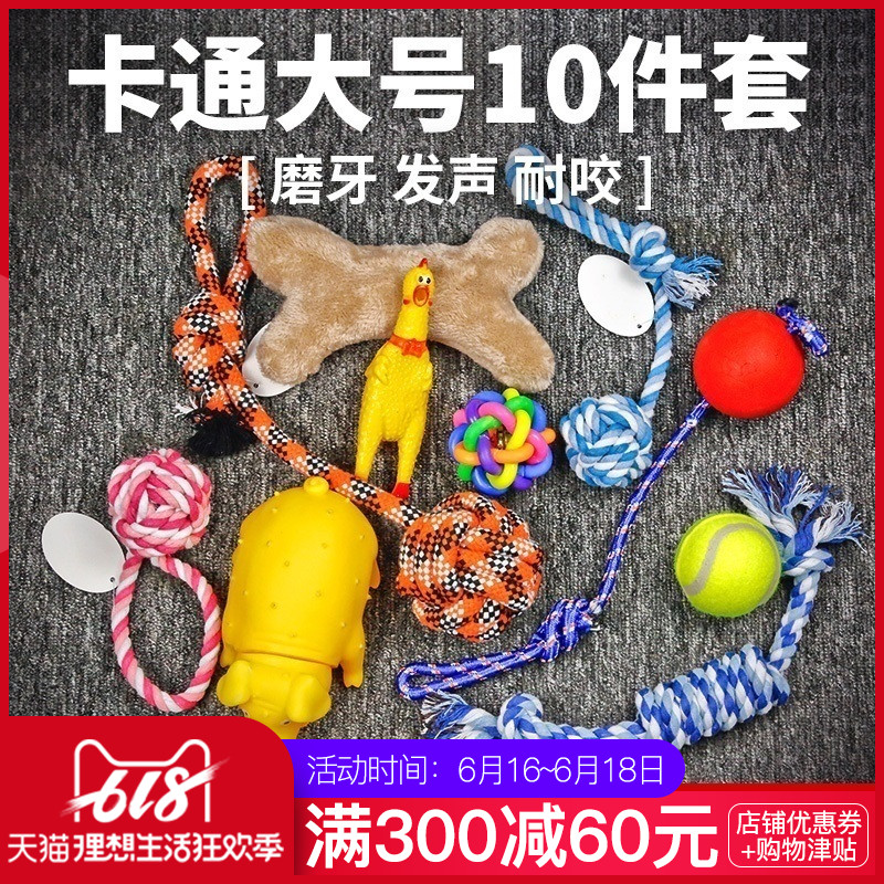 狗狗玩具耐咬泰迪比熊金毛小狗幼犬磨牙发声玩具球宠物用品尖叫鸡|ruв категории животное/Животное питание и принадлежностей, кошка/собака игрушка, звучание игрушка - от Buy2taobao.com для оказания профессиональной услуги покупки агента Taobao