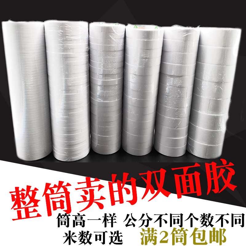 雙面膠泡沫膠透明膠帶公分可選全國包郵量大從優1 1.5 2 3公分在類目 辦公設備/耗材/相關服務, 膠帶, 雙面膠帶中 - 來自Buy2taobao.com提供專業的淘寶代購服務
