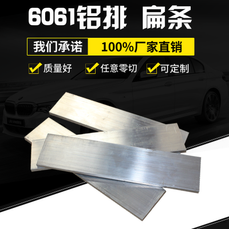 6061铝合金扁条 铝排 铝板 方铝块方扁条2-150mm铝材加工折弯零切在类目 五金/工具, 铝型材, 铝板中 - 来自Buy2taobao.com提供专业的淘宝代购服务